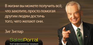 Зиг Зиглар