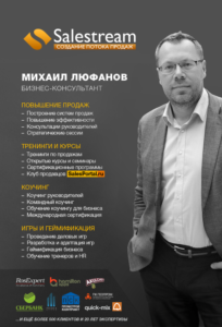 Михаил Люфанов