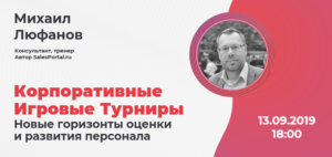 Фестиваль Практики Развития (ПИР) 2019