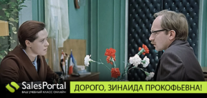 Обработка возражений