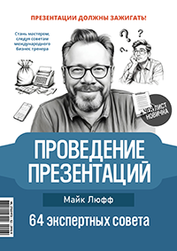 Книга по работе с возражениями
